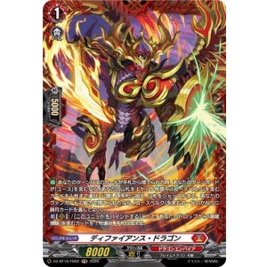 画像: 【FR】ディファイアンス・ドラゴン