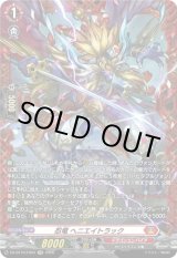 画像: 【FR】忍竜 ヘニエイトラック