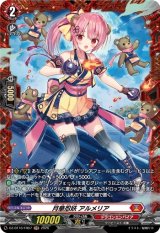画像: 【FR】月華忍妖 アルメリア