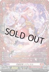 画像: 【FR】月華忍鬼 リヴェサル