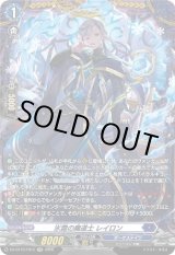 画像: 【FR】氷霜の魔道士 レイロン