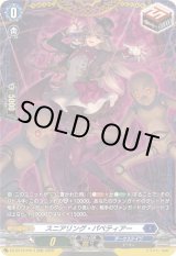 画像: 【FR】スニアリング・パペティアー