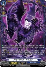 画像: 【FR】アミーカブル・ドラゴン