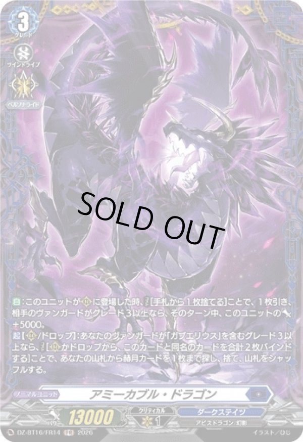 画像1: 【FR】アミーカブル・ドラゴン