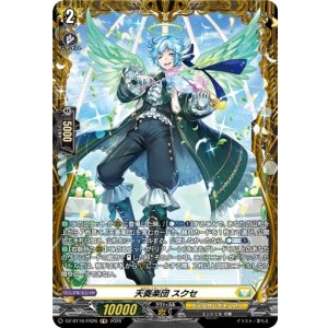 画像: 【FR】天奏楽団 スクセ