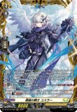 画像1: ※傷有り品（返品交換対象外）【FR】激鎚の騎士 ユスラー