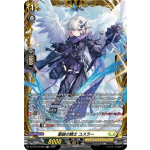 画像: ※傷有り品(返品交換対象外)【FR】激鎚の騎士 ユスラー