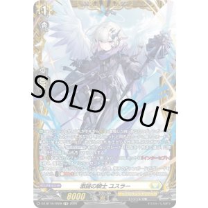 画像: 【FR】激鎚の騎士 ユスラー