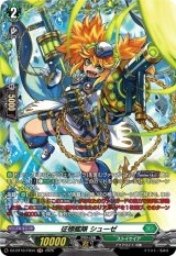 画像: 【FR】征標艦隊 シューゼ
