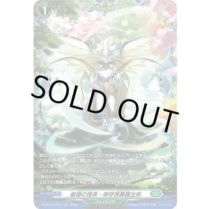 画像: 【FR】厳嶺の俊英・御芽我舞羅主疾