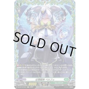 画像: 【FR】征標艦隊 ペルフェ