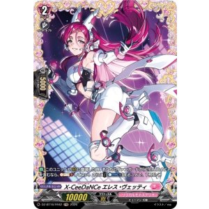 画像: 【FR】X-CeeDaNCe エレス・ヴェッティ