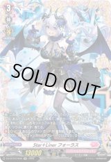 画像: 【FR】Star＋Liner フォーラス