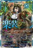 画像1: ※傷有り品（返品交換対象外）【SEC】スチームディーヴァ アルティサリア 幻影