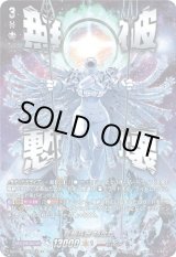 画像: 【SEC】究極兵器 特攻丸