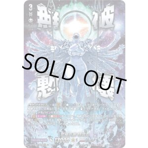 画像: 【SEC】究極兵器 特攻丸