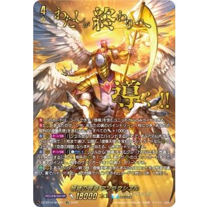 画像: 【SEC】根絶の啓導 アンラクシヱル