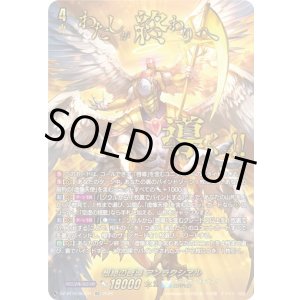 画像: 【SEC】根絶の啓導 アンラクシヱル
