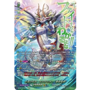 画像: 【SEC】主峰の伝説・エスタシオン “華馳弩樹”