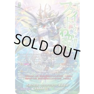 画像: 【SEC】主峰の伝説・エスタシオン “華馳弩樹”
