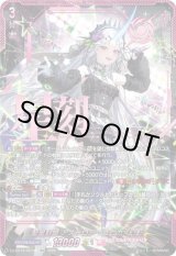 画像: 【SEC】聖星刻姫 アストロア?ユニカ “幻影”