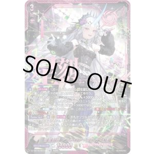 画像: 【SEC】聖星刻姫 アストロア?ユニカ “幻影”