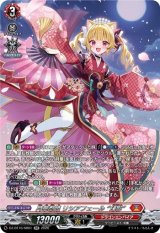画像: 【SR】月華忍姫 リシアフェール “幻影”
