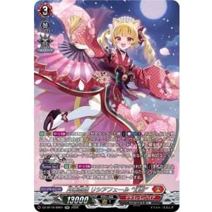 画像: 【SR】月華忍姫 リシアフェール “幻影”
