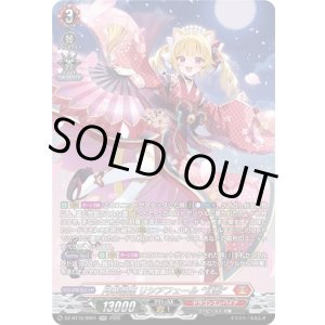 画像: 【SR】月華忍姫 リシアフェール “幻影”