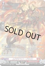 画像: 【SR】エグザサベイト・ドラゴン