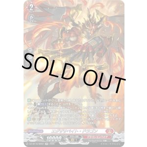 画像: 【SR】エグザサベイト・ドラゴン