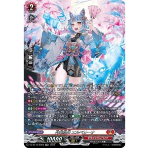 画像: ※傷有り品(返品交換対象外)【SR】月華忍妖 エルベリーナ