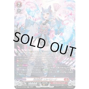 画像: 【SR】月華忍妖 エルベリーナ