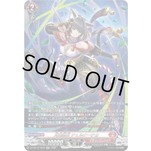 画像: 【SR】月華忍妖 チェルナーチカ