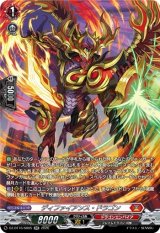 画像: 【SR】ディファイアンス・ドラゴン