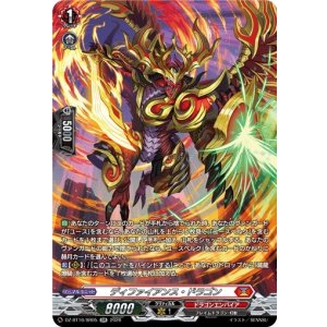 画像: 【SR】ディファイアンス・ドラゴン