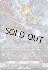 画像: 【SR】忍竜 ヘニエイトラック