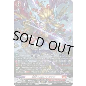 画像: 【SR】忍竜 ヘニエイトラック