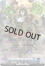 画像: 【SR】スチームディーヴァ アルティサリア “幻影”