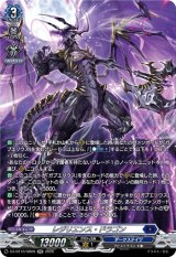 画像: 【SR】レジリエンス・ドラゴン