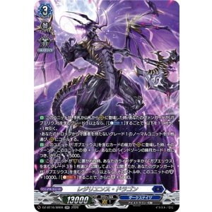 画像: 【SR】レジリエンス・ドラゴン
