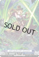 画像: 【SR】スチームブレイダー シュリクト
