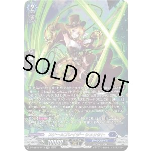 画像: 【SR】スチームブレイダー シュリクト
