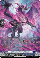 画像: 【SR】ヴァーチュアス・ドラゴン
