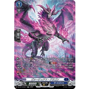 画像: 【SR】ヴァーチュアス・ドラゴン