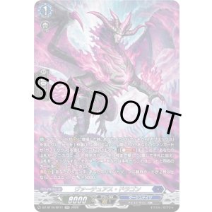 画像: 【SR】ヴァーチュアス・ドラゴン