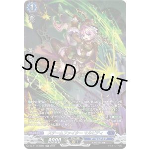 画像: 【SR】スチームファイター マルビティ