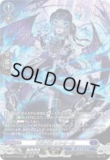 画像: 【SR】薔炎魔嬢 オルゼール