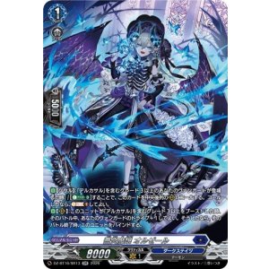画像: 【SR】薔炎魔嬢 オルゼール