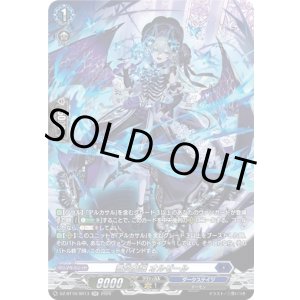 画像: 【SR】薔炎魔嬢 オルゼール